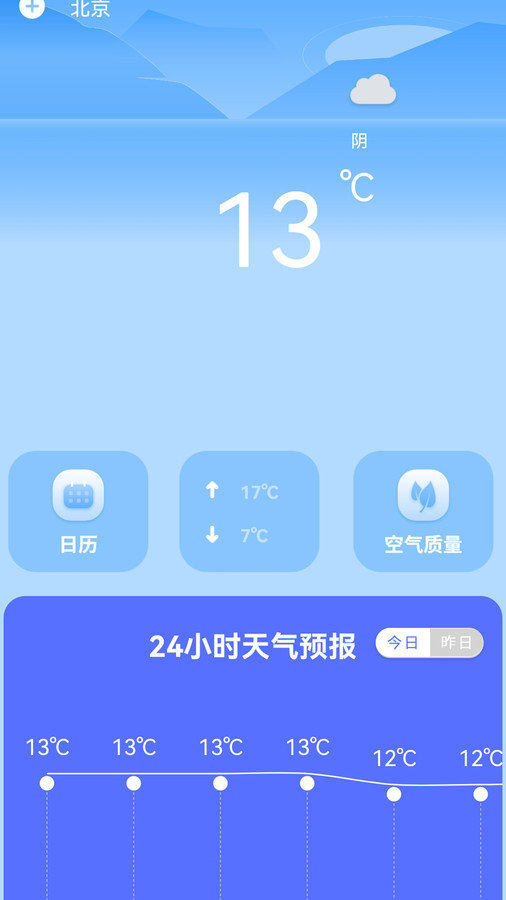 空气质量检测免费版图1