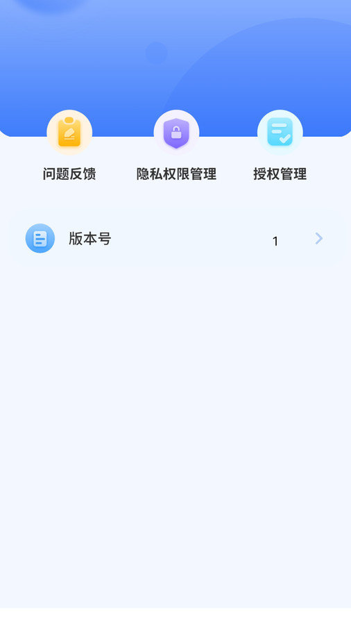 空气质量检测免费版图3