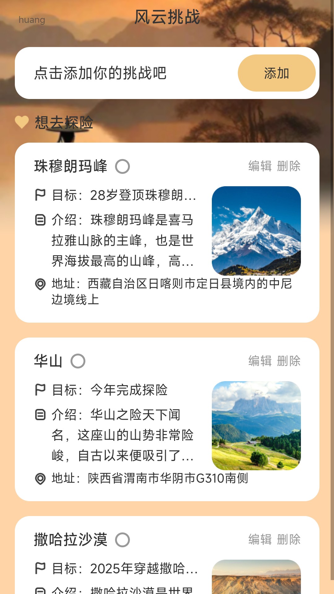 风云计步(3)