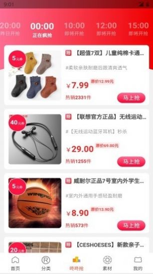 精灵优选正版图2