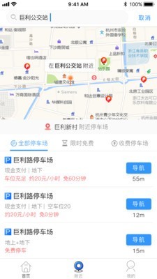 任e停官方版图2
