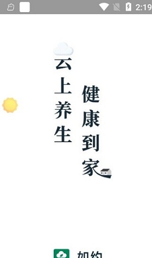 如约到位免费原版图3