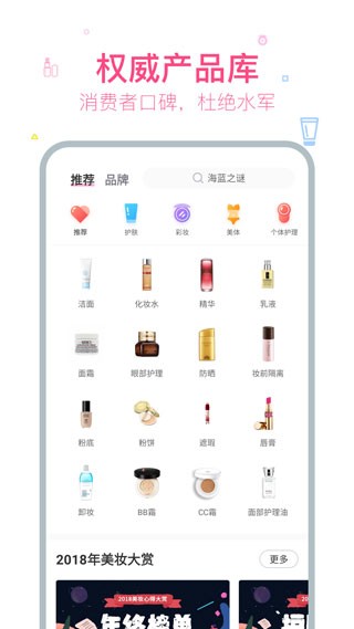 美妆心得2026免费原版图3