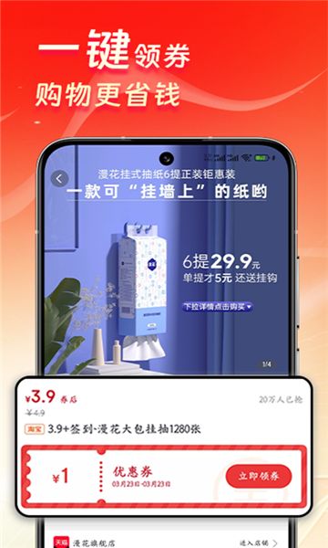 优券汇正版图2