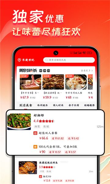 优券汇正版图3
