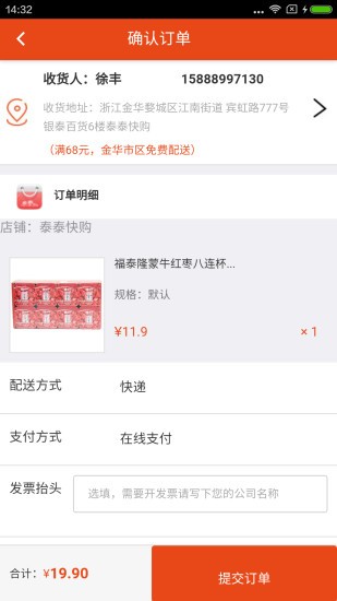 泰泰快购在线商城安卓版图2