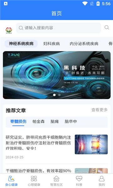 蝌鲸灵官方版图2
