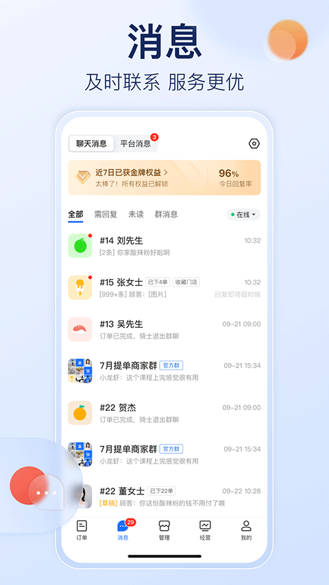 饿了么商家版图1