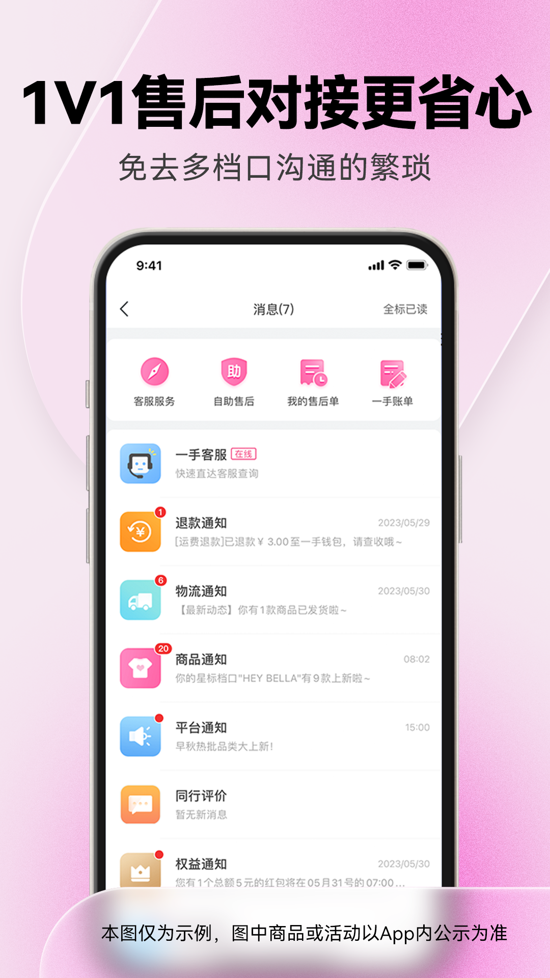 一手免费版