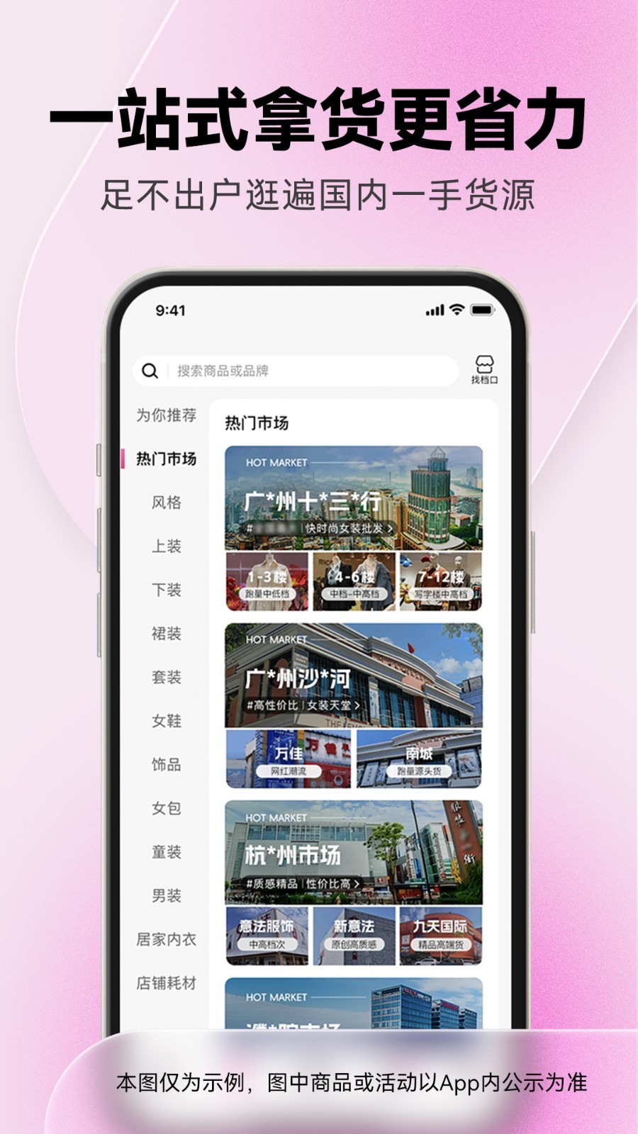 一手免费版