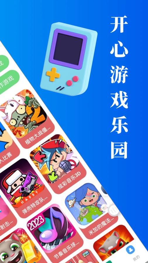 2373乐园免费版图3