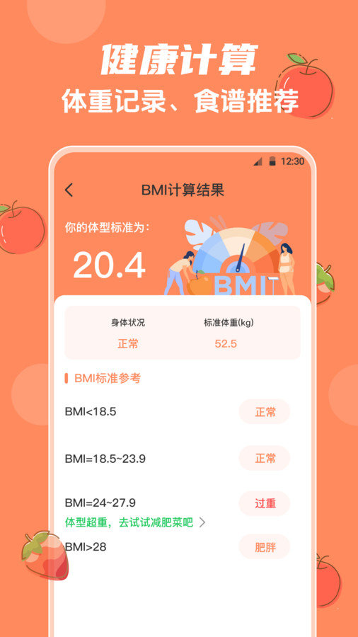 外婆菜谱大全通用版图2