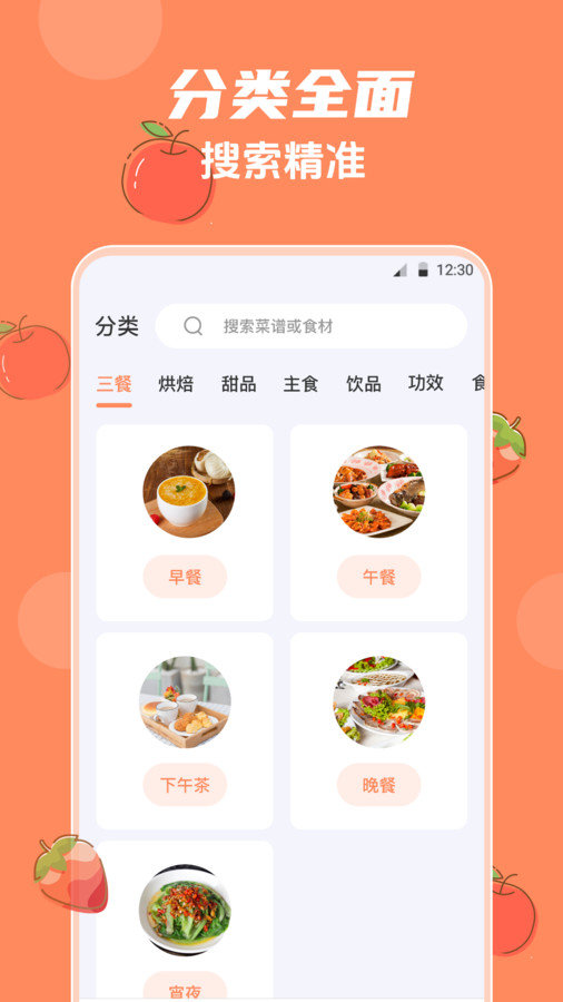 外婆菜谱大全通用版图3