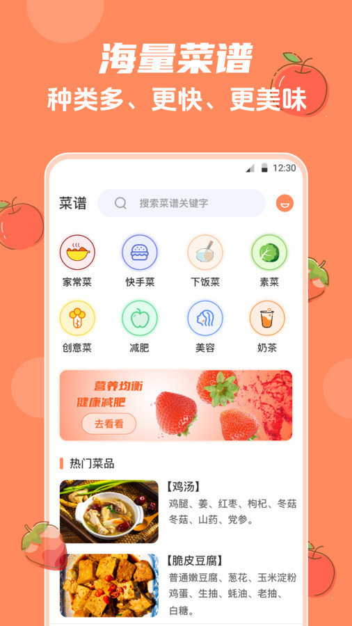 外婆菜谱大全通用版图4