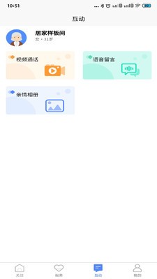 琅智睡眠检测最新版