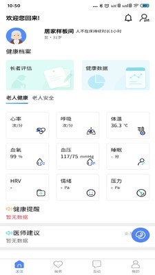 琅智睡眠检测最新版