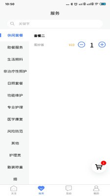 琅智睡眠检测最新版