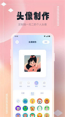 桌面换图无广告版图2