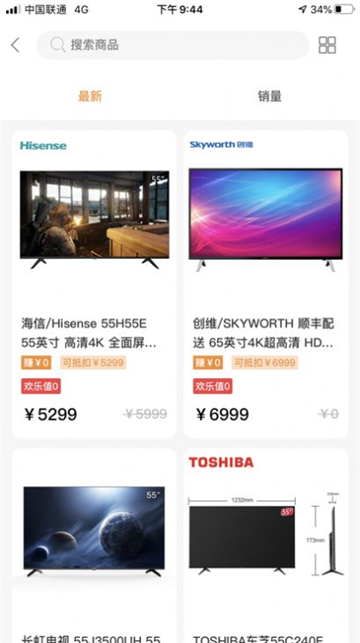 淘淘有喜购物手机版图3