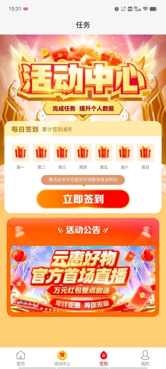 康荟佰选手机版图2