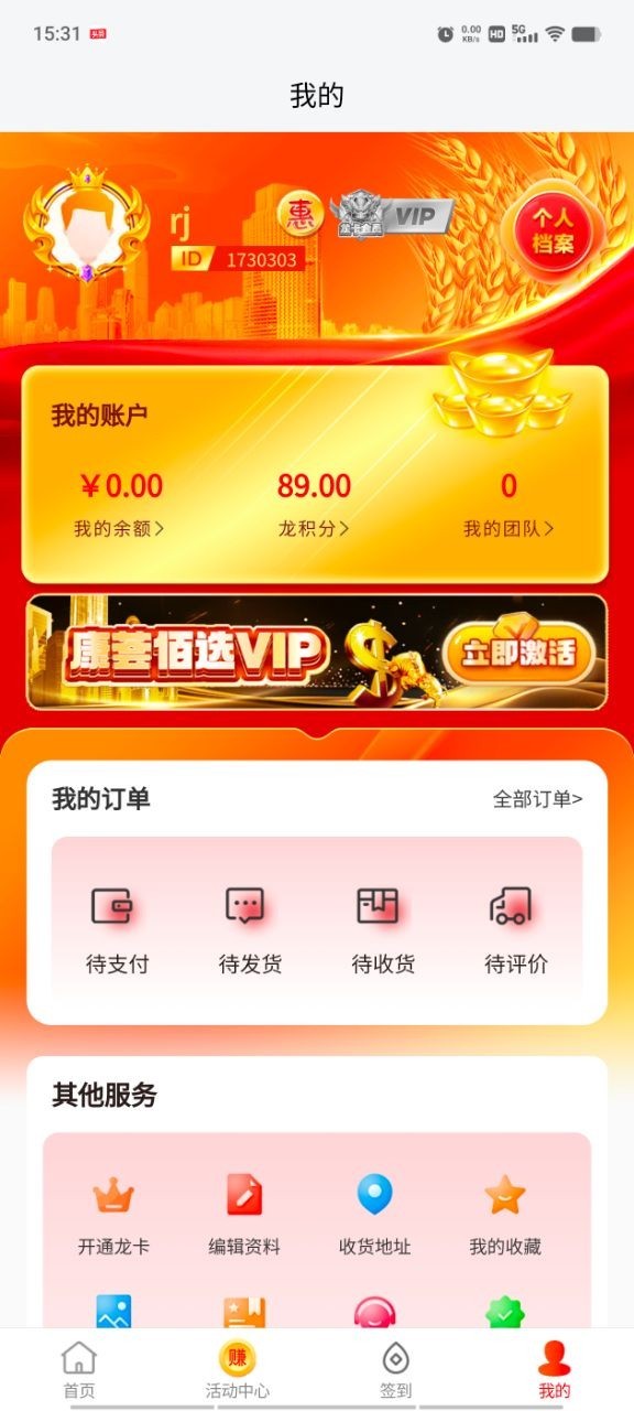 康荟佰选手机版图3