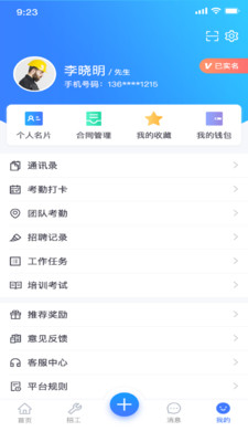 宝能科技最新免费版图3