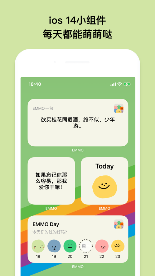 EMMO安卓直装版图2