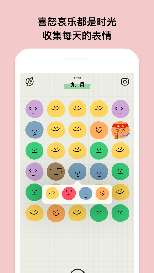EMMO安卓直装版图3