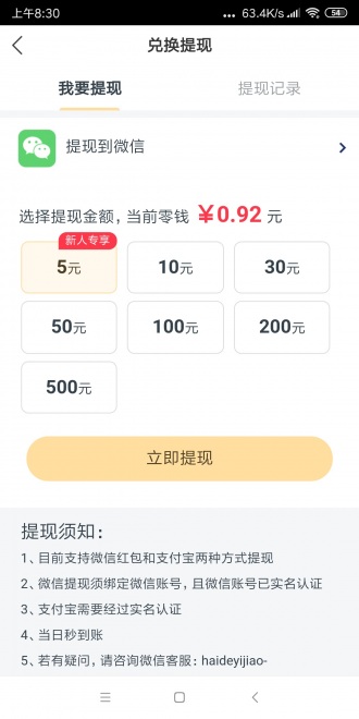 金猪快讯官方最新版图3