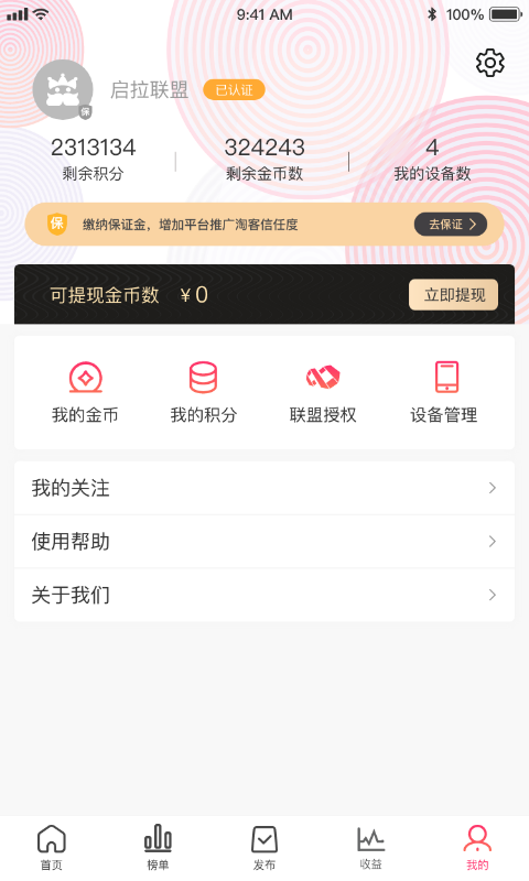 抖物库安卓版图2