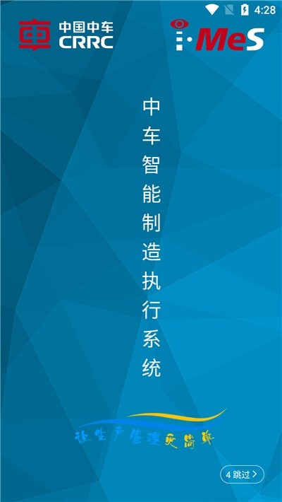 中车智造官方版(1)
