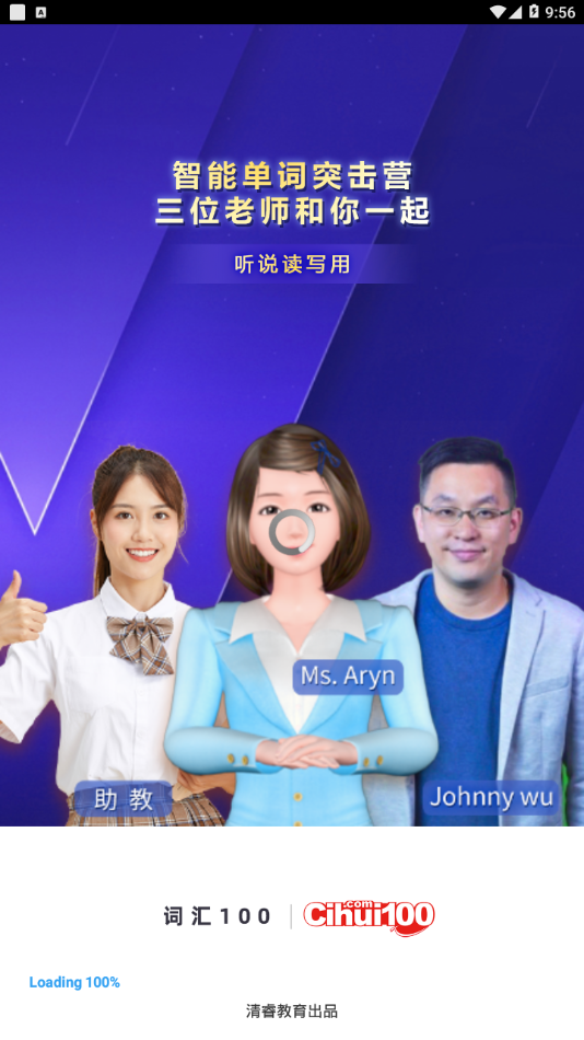 词汇100无广告版图1