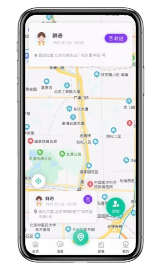 易探app