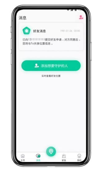 易探app