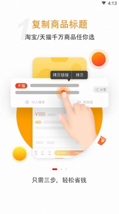 智淘联盟原版图3