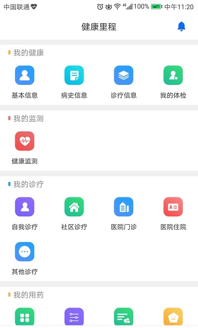 健康里程手机正版