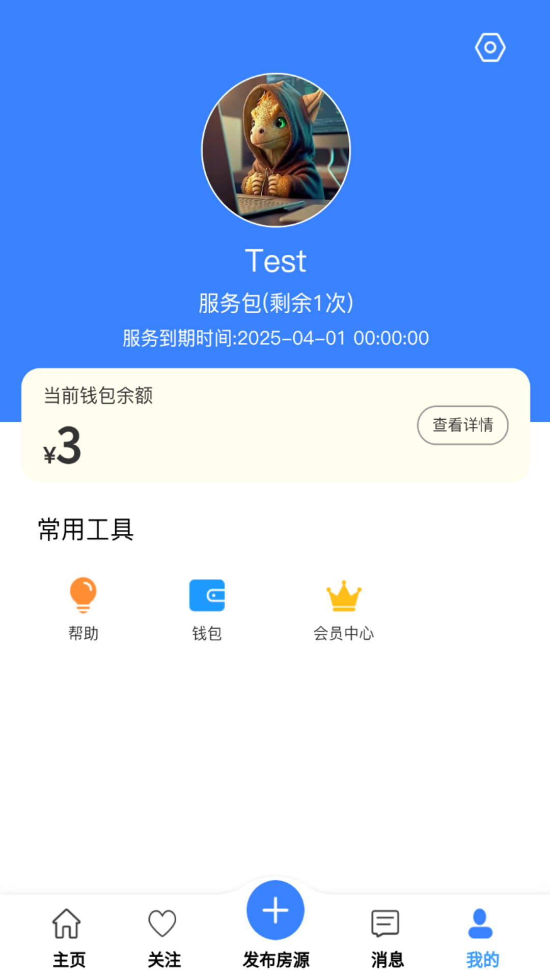 无介找房图1