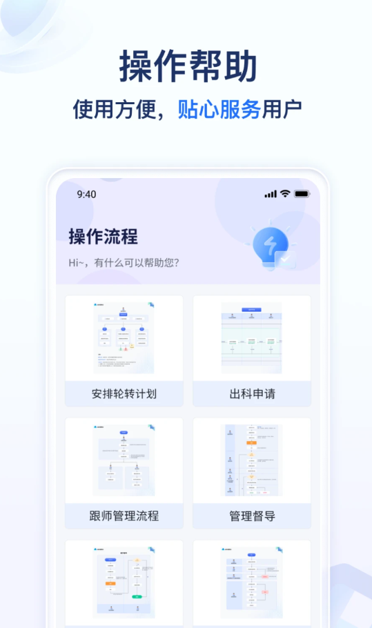 远秋医教云手机免费版图2