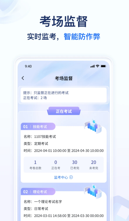 远秋医教云手机免费版图3