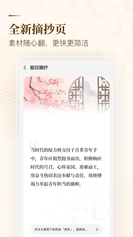 作文纸条2026原版图1