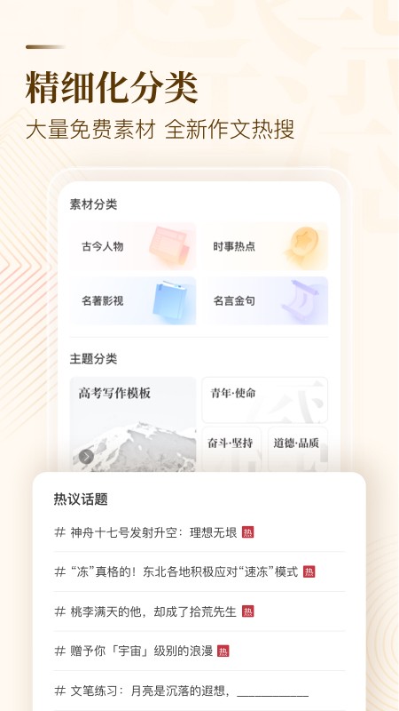 作文纸条2026原版图2