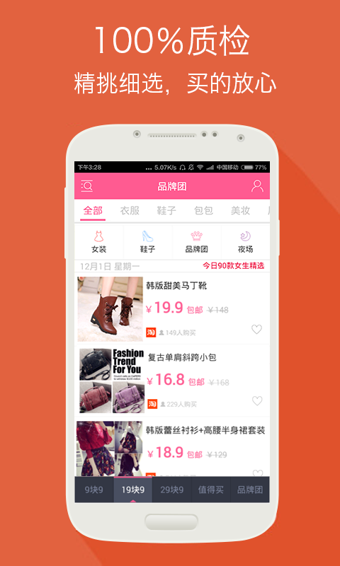楚楚街包邮原版图1