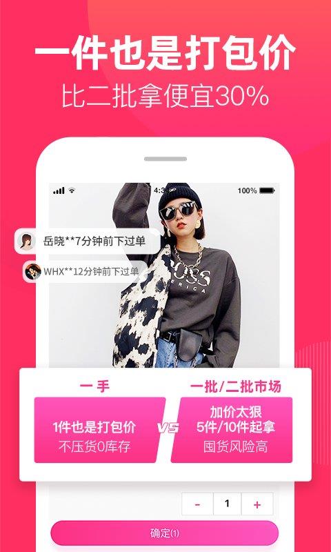 一手女装服装批发网直装版图1