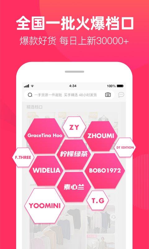 一手女装服装批发网直装版图2