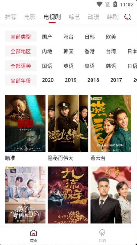 陈氏电影网(2)