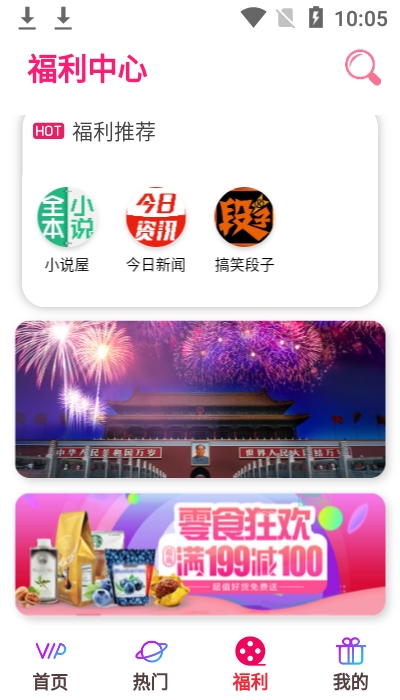 尾巴优选手机正版图2