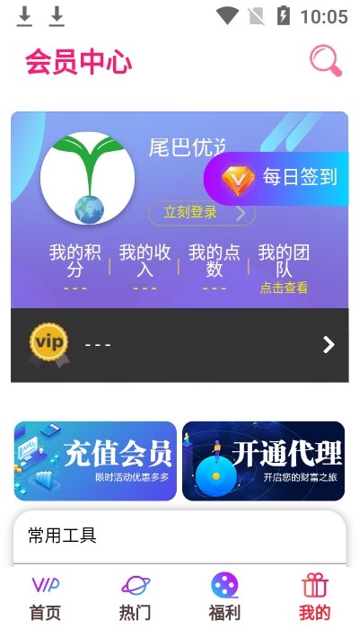 尾巴优选手机正版图3