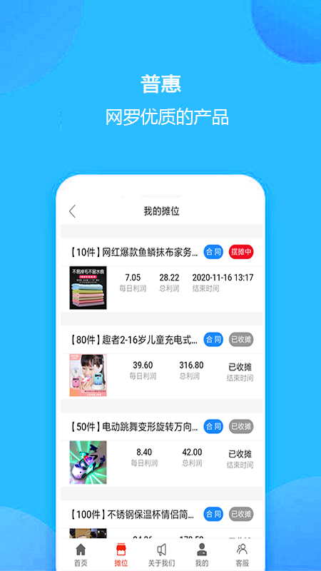 掌上云街免费版