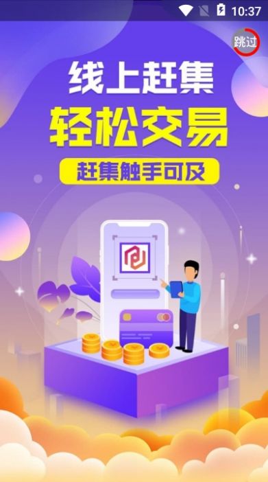 线上赶集购物官方最新版图3