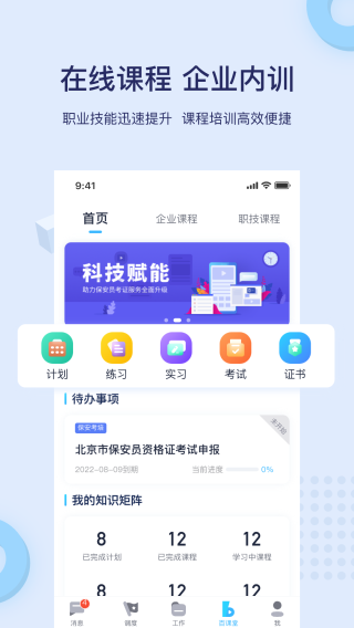 百保盾原版图1